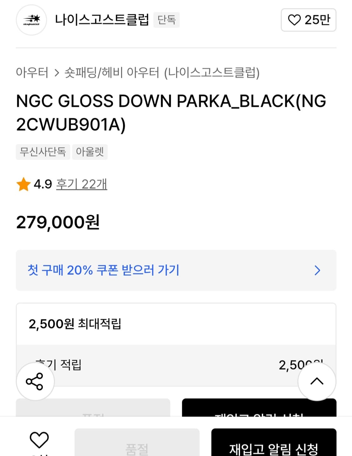 나이스고스트클럽 블랙유광패딩 ngc gloss down 상품이미지2