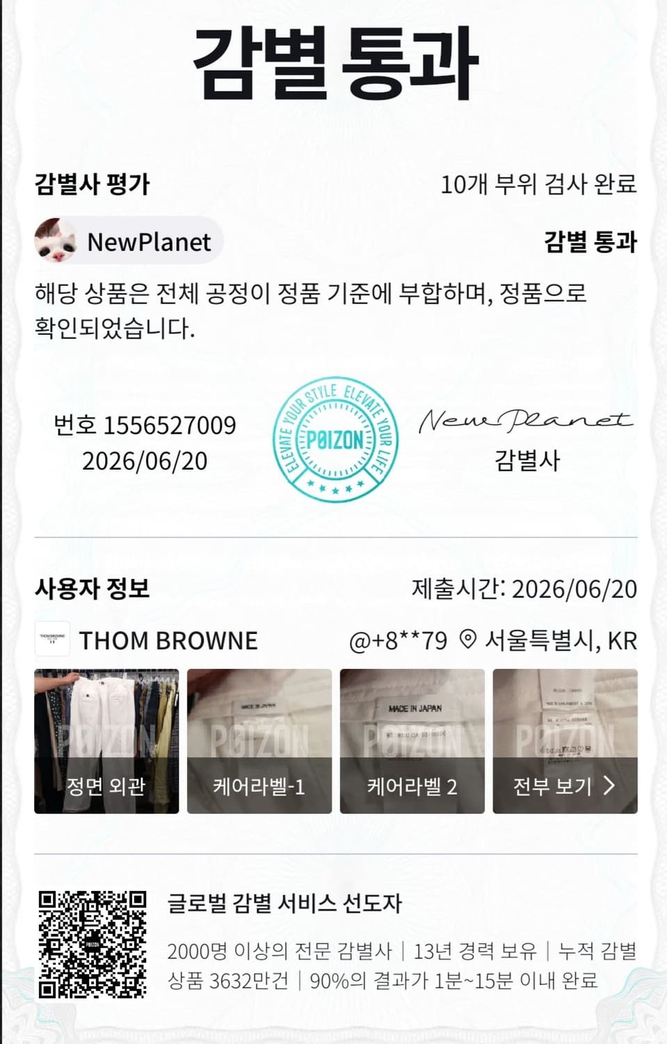 톰브라운 정품 삼선 밴딩 크롭 팬츠 3사이즈 상품이미지7