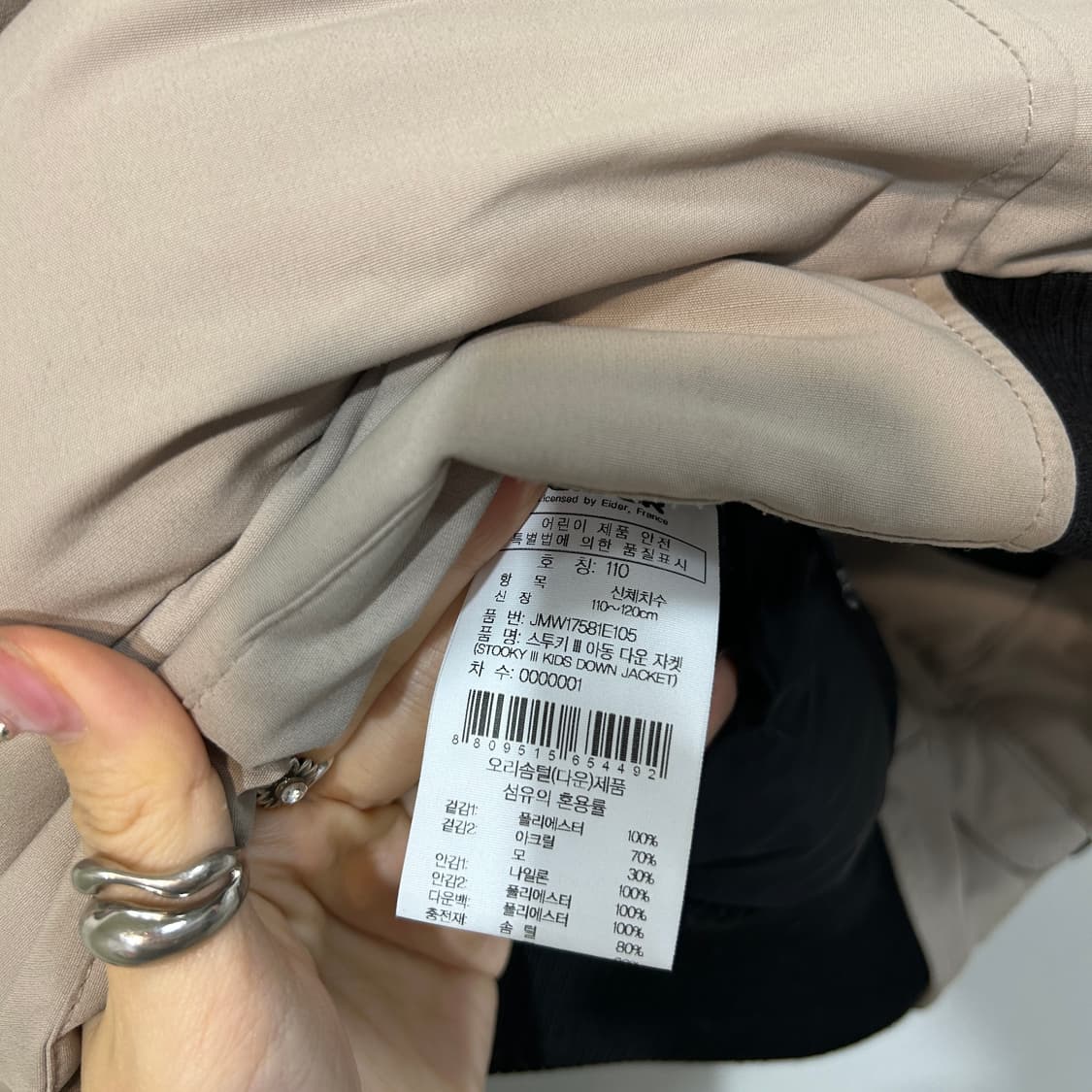 아이더 키즈 스투키 다운패딩 110 상품이미지4
