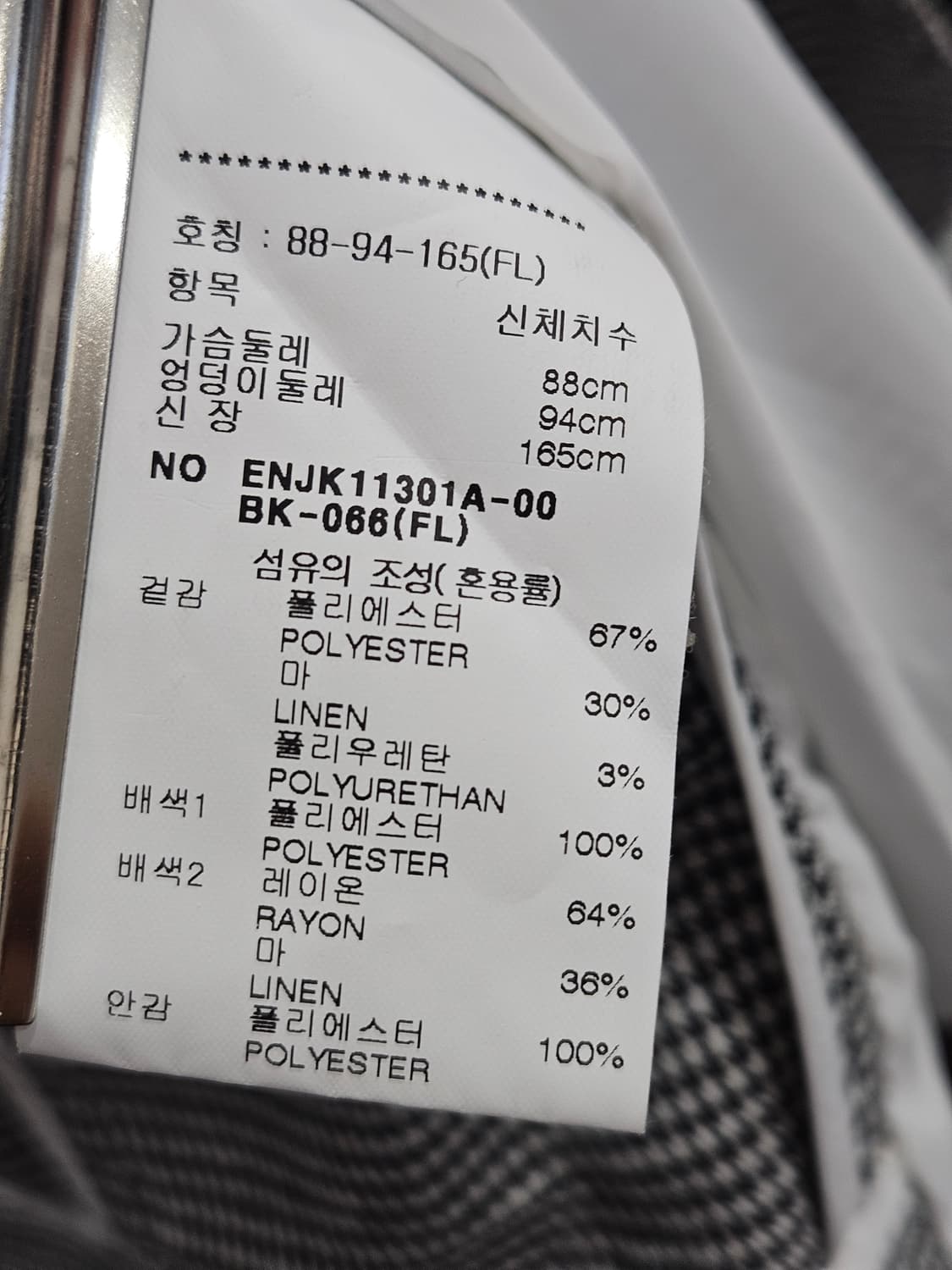 ENC 린넨혼방 체크 블레이저  상품이미지4