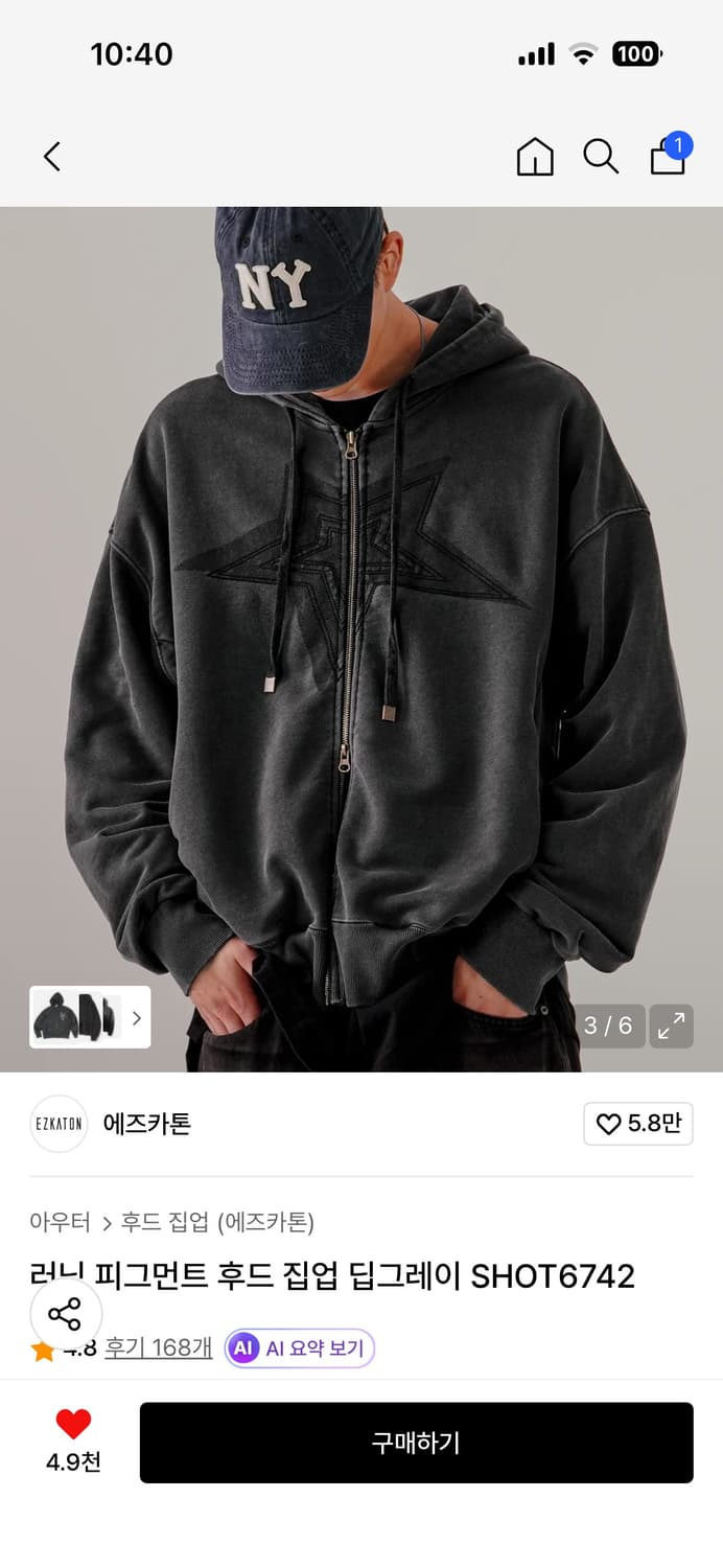 피그먼트 후드집업 딥그레이(챠콜) 상품이미지1