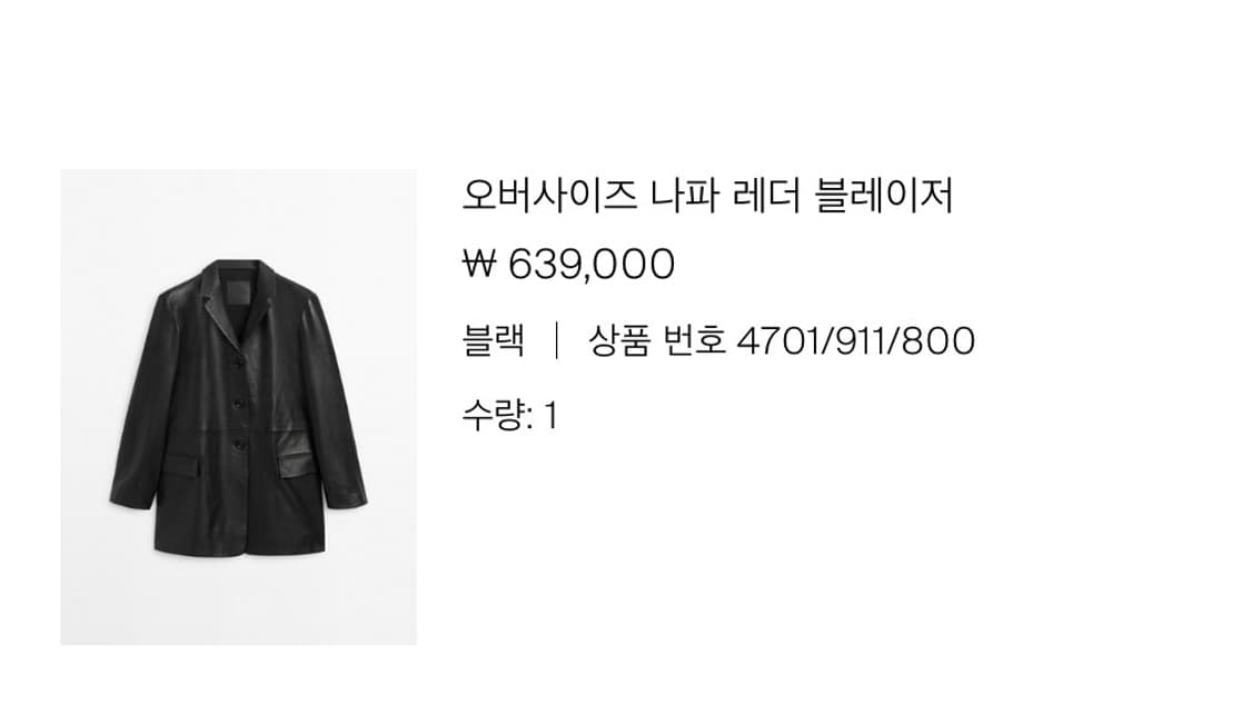 마시모두띠 오버사이즈 나파 레더 블레이저 가죽자켓 상품이미지3