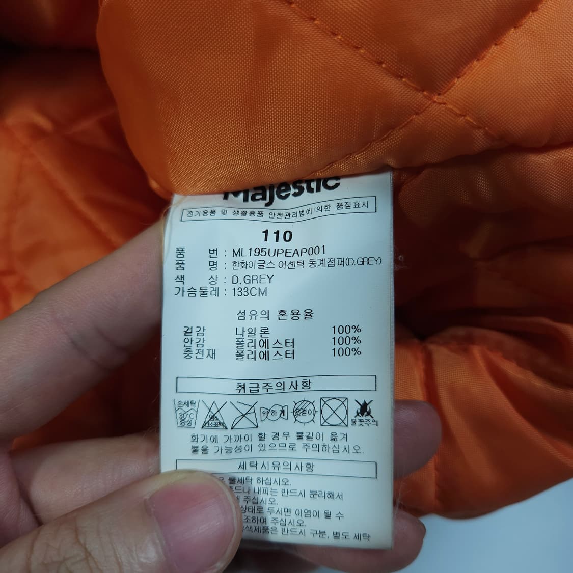 마제스틱 한화이글스 야구점퍼 상품이미지6