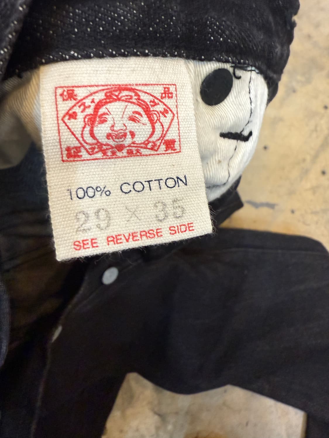 에비수 2000 블랙진 상품이미지6