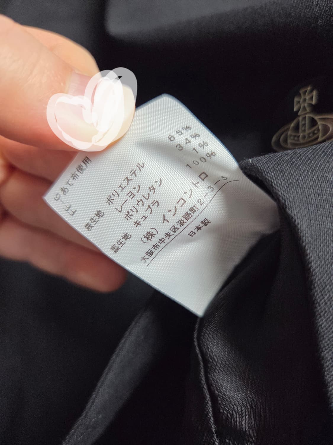 비비안웨스트우드 데드스탁 긱시크 니혼진 블랙자켓 상품이미지6