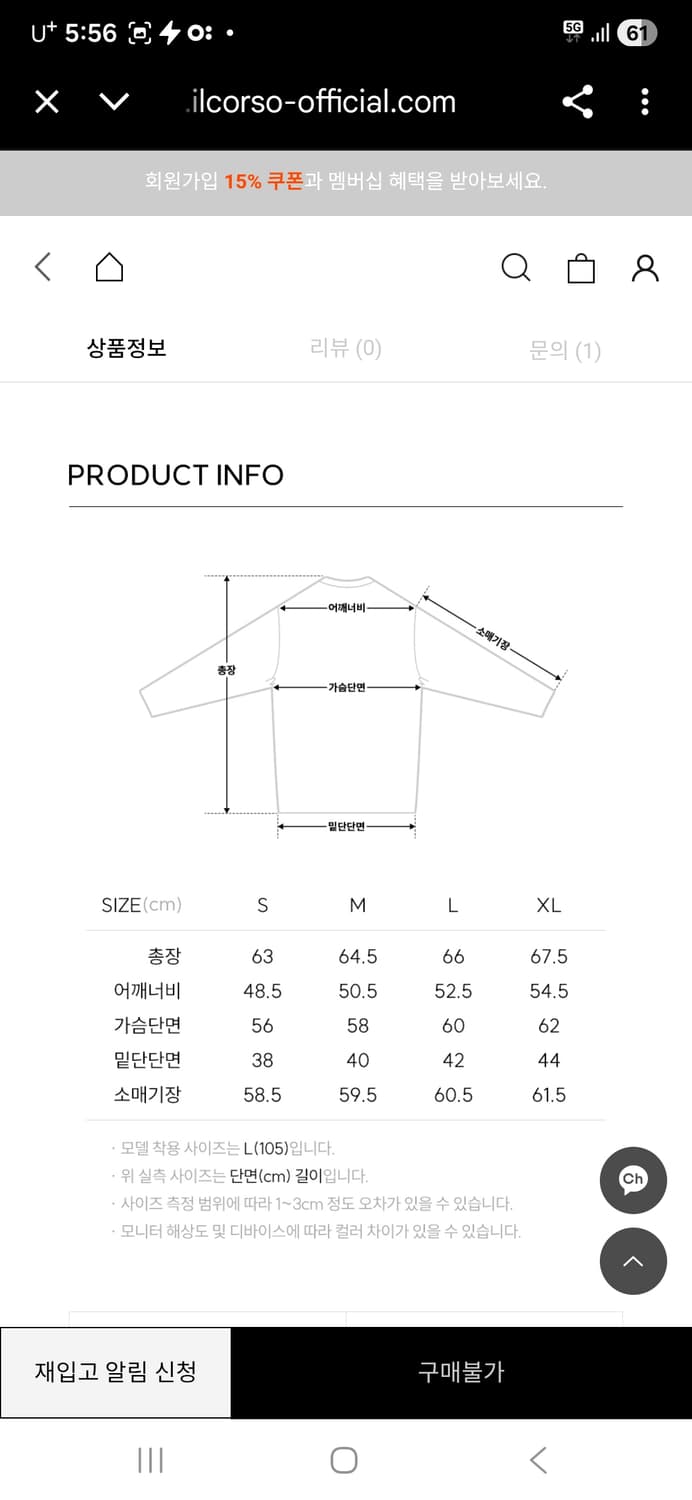 일꼬르소 반집업 니트 XL 상품이미지8