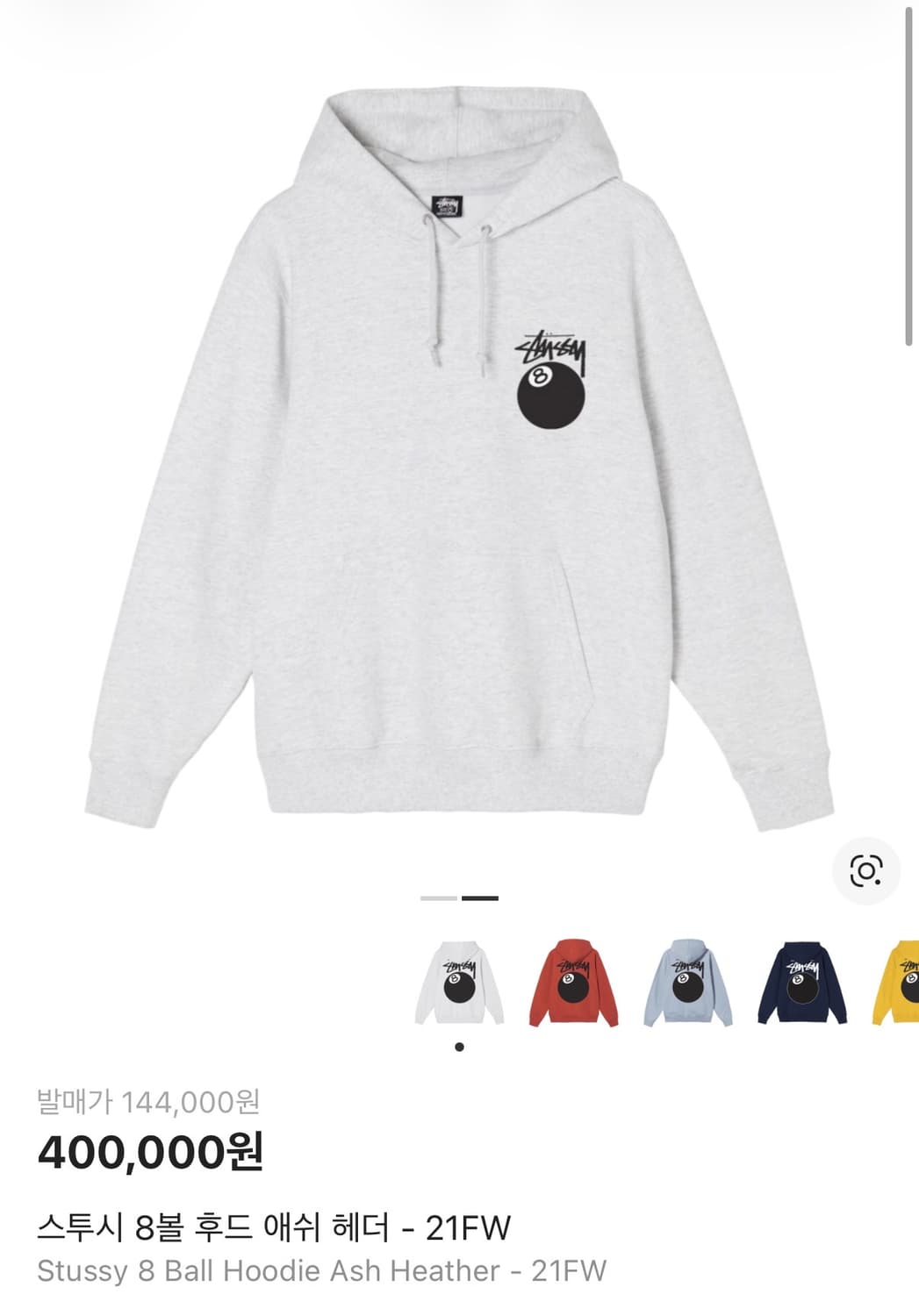 (새상품)(xl)스투시 8볼 후드 애쉬 헤더 - 21FW 상품이미지1
