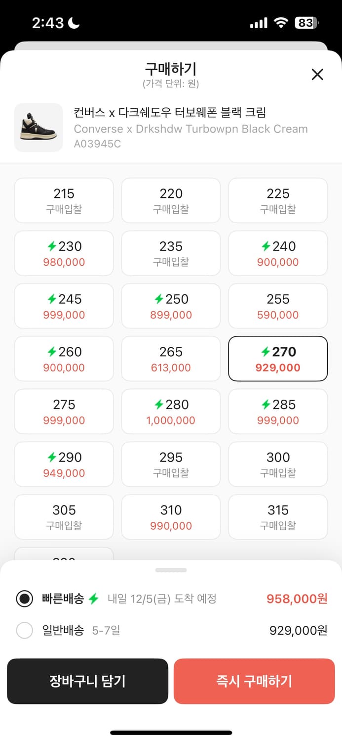 컨버스 다크쉐도우 터보웨폰 크림 블랙 상품이미지1