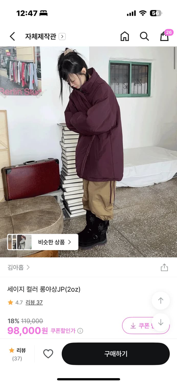 김아홉 세이지 컬러 롱야상 JP 그레이 상품이미지2