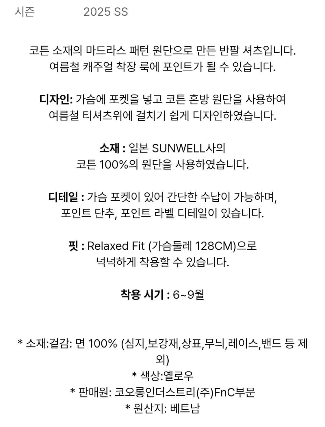 헨리코튼 마드라스 체크 반팔 셔츠 105 상품이미지5