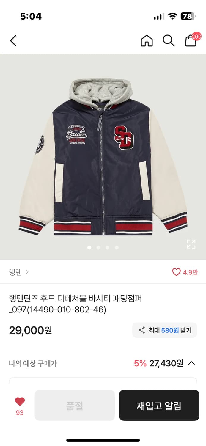 행텐 네이비 바시티 점퍼 상품이미지1