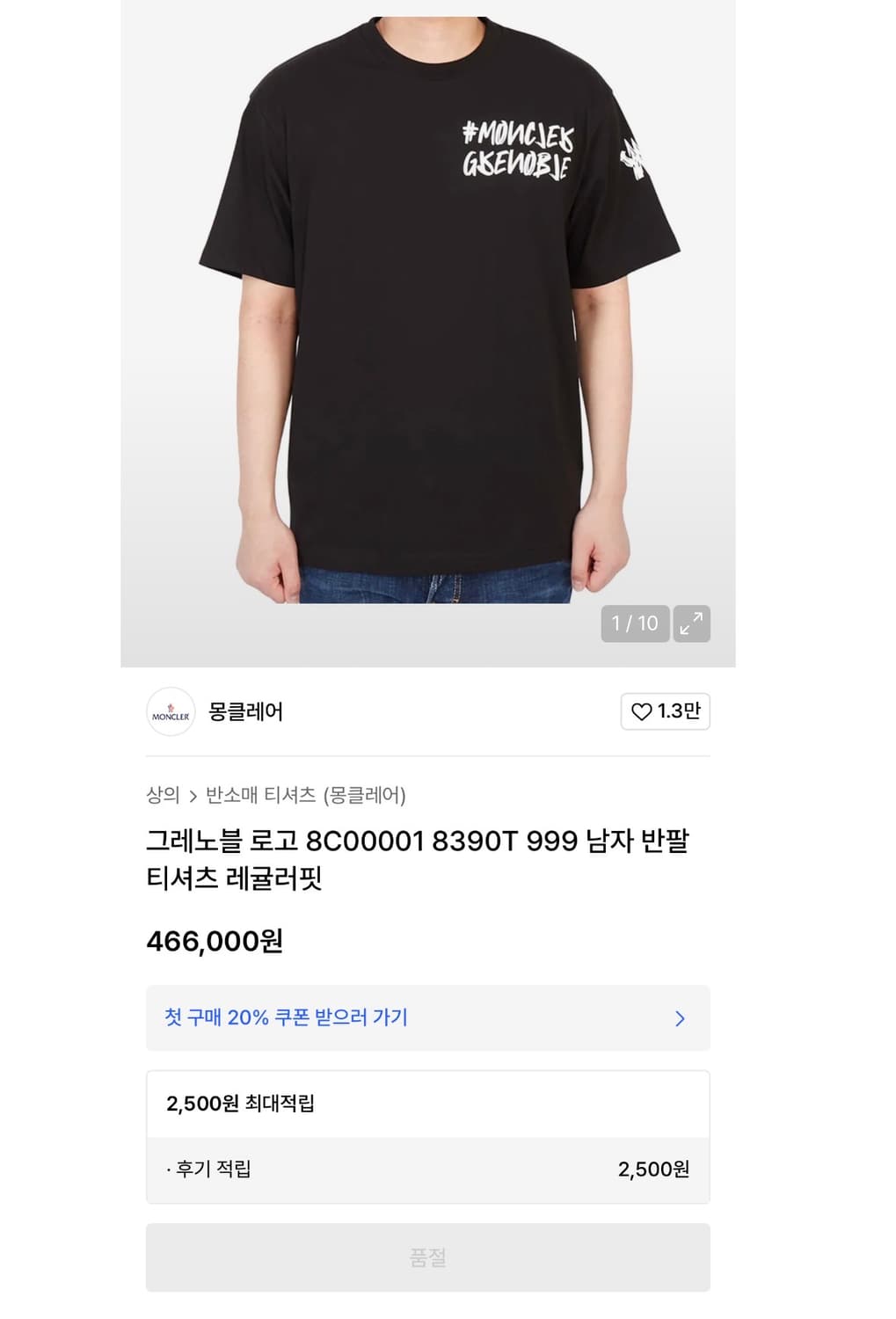 몽클레어 그레노블 반팔 L 상품이미지8