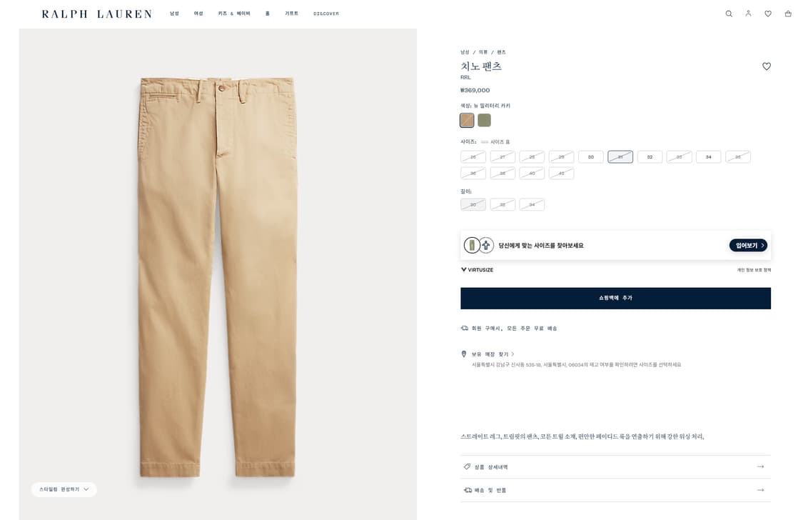 RRL 더블알엘 치노 오피서 팬츠 31/30 상품이미지1