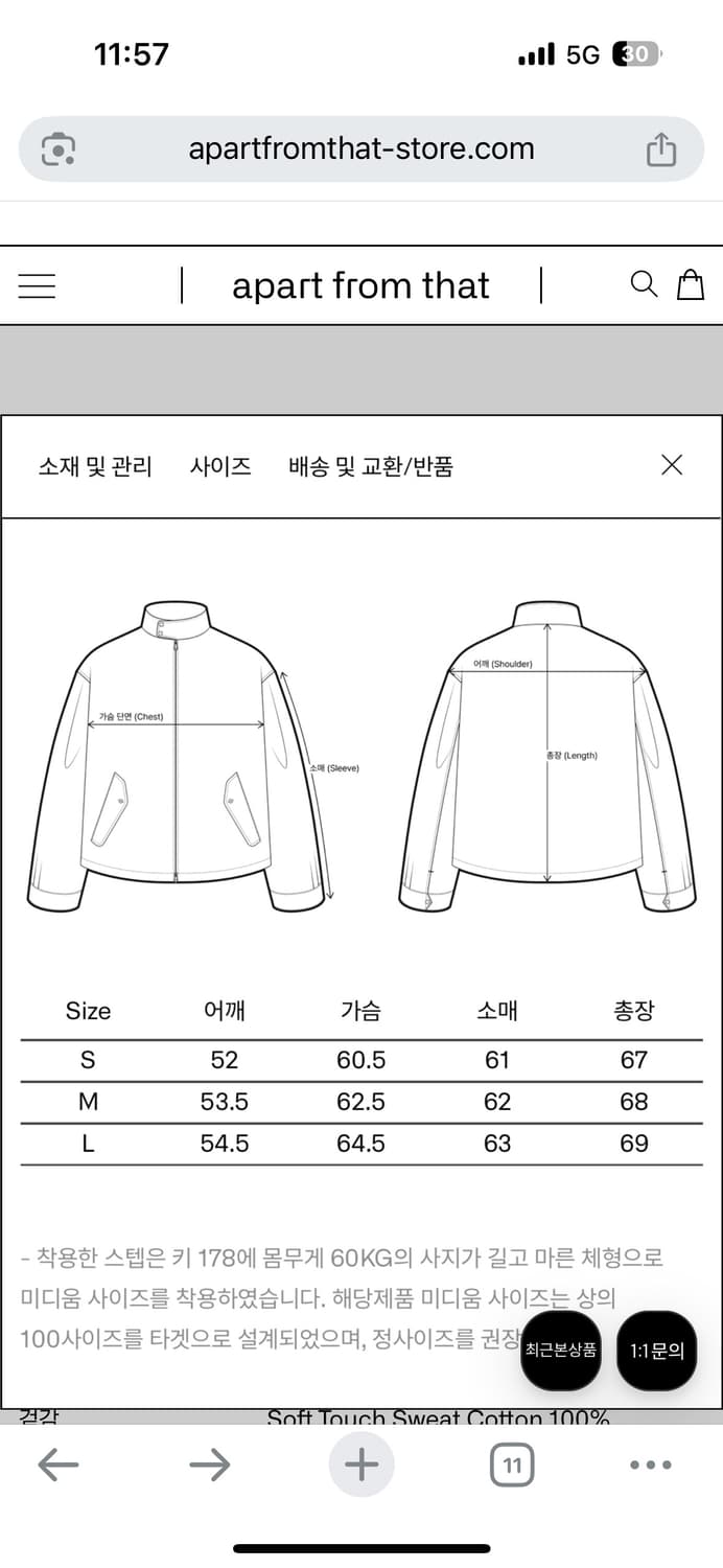 이얼즈어고 라이너 자켓 M사이즈 상품이미지3