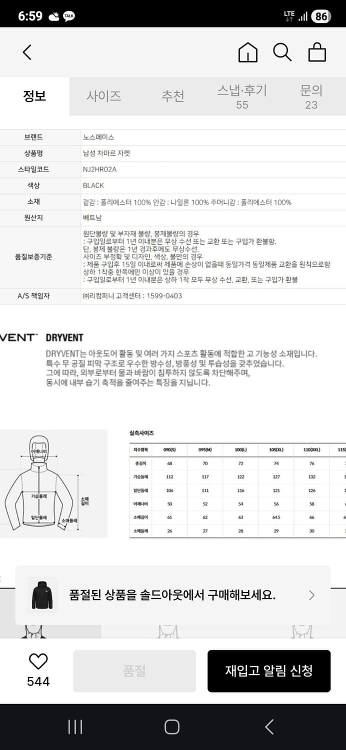 노스페이스 차마르 바람막이 XL사이즈 상품이미지8