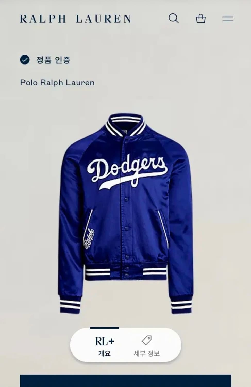  폴로 랄프로렌 X MLB LA 다저 스 사틴 바시티(희귀매물) 상품이미지2