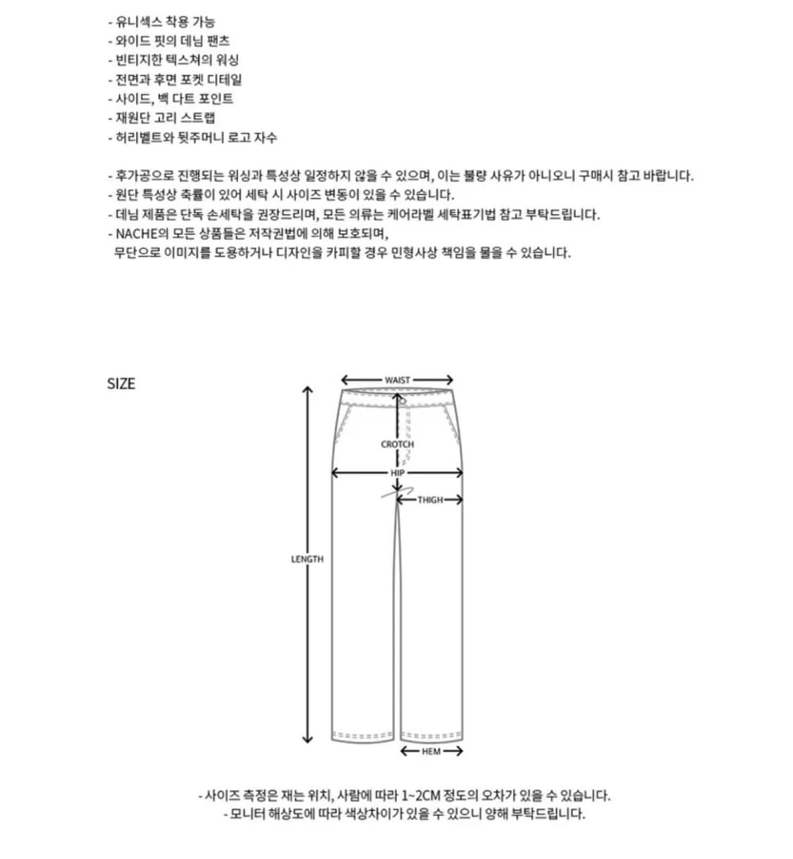 HIGHLIGHT WASHED JEANS (UNISEX) BLACK 상품이미지8