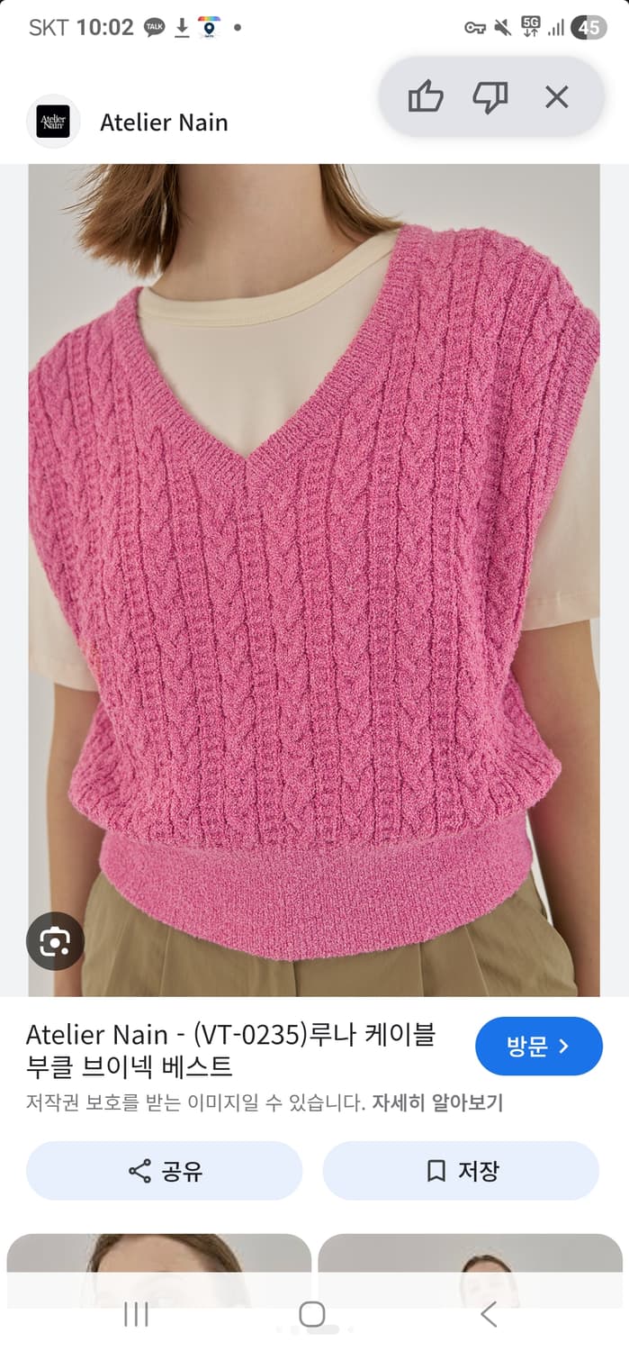 S/E/O knit vest  상품이미지1