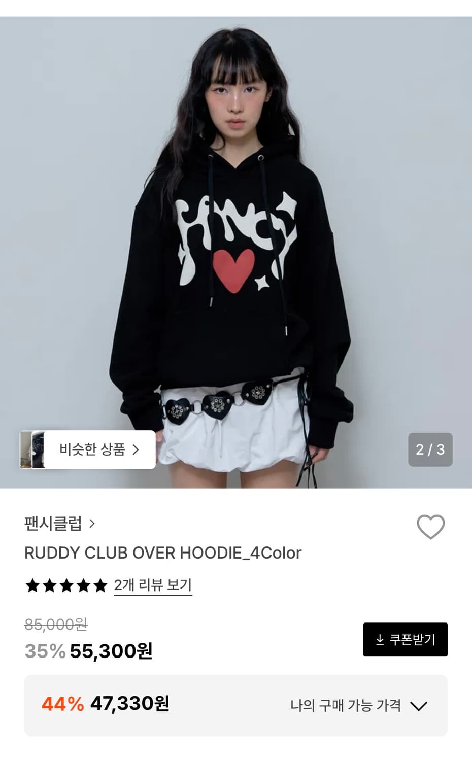 팬시클럽 후드티 상품이미지1