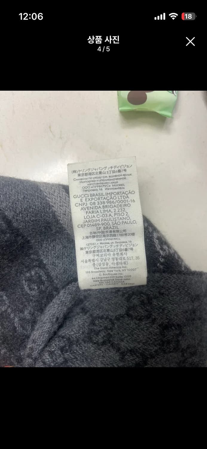 구찌 머플러 상품이미지4