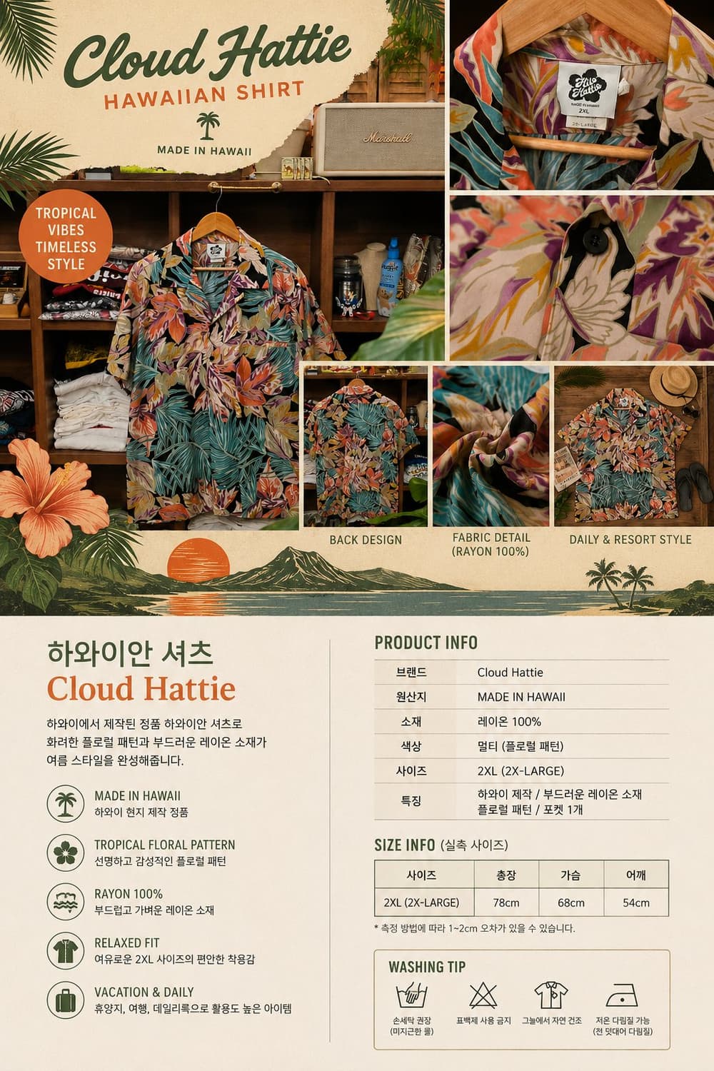 🌺 Aloha Hattie Made in Hawail 하와이셔츠 상품이미지10
