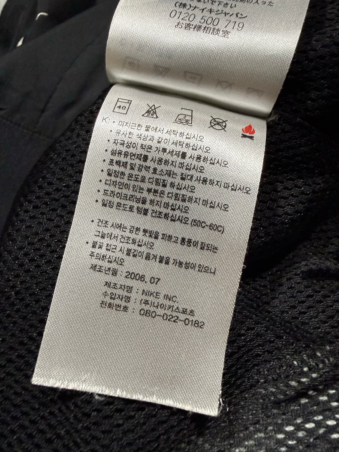 Nike 나이키 06-07 유벤투스 바람막이 상품이미지5