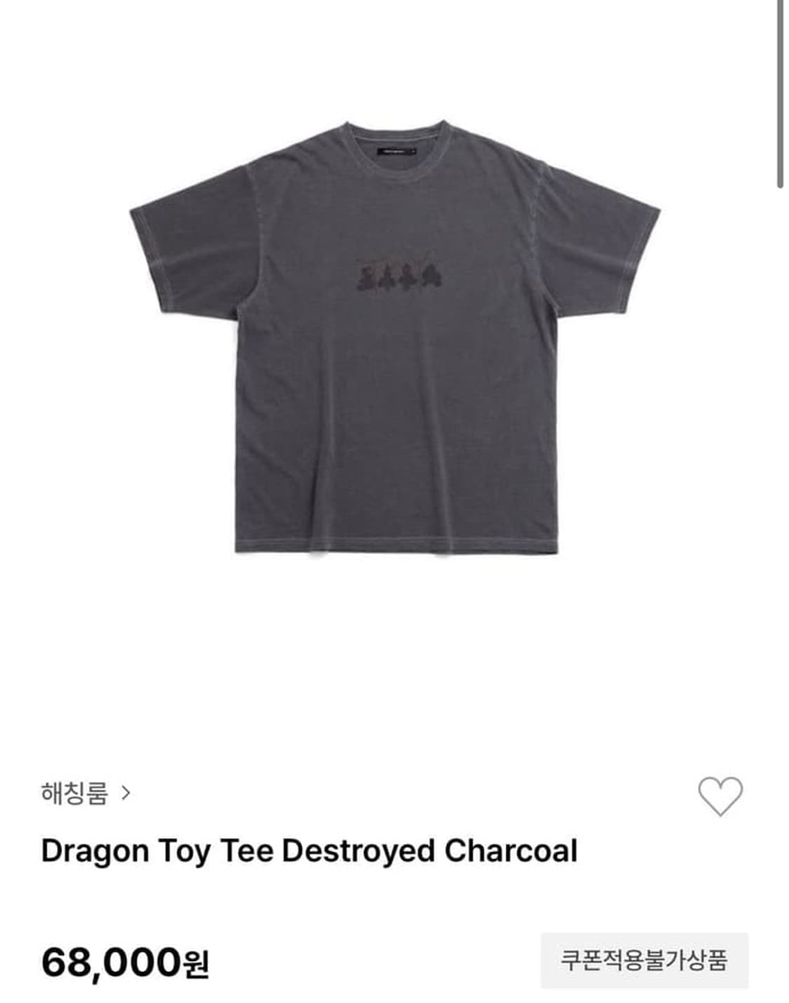 3) 해칭룸 드래곤 토이 티셔츠 상품이미지3