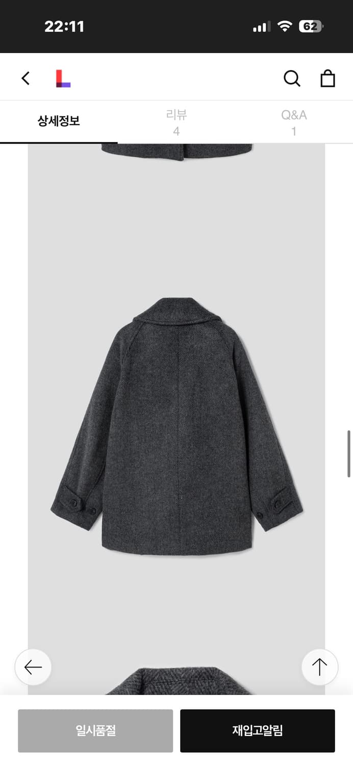 에잇세컨즈 알파카 헤링본 하프 코트 / 에잇세컨즈 코트 / 에잇세컨즈 상품이미지6