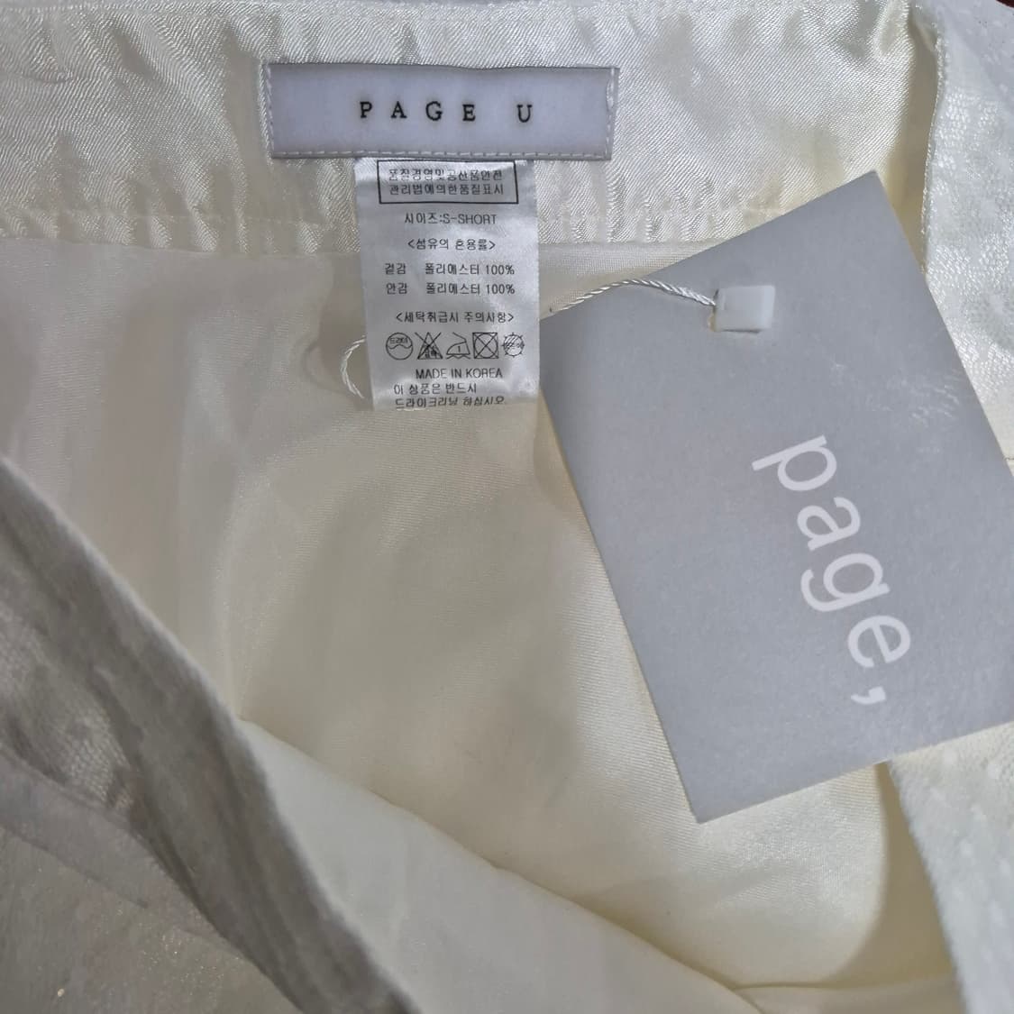 페이지유 샤스커트 (새제품) 상품이미지8