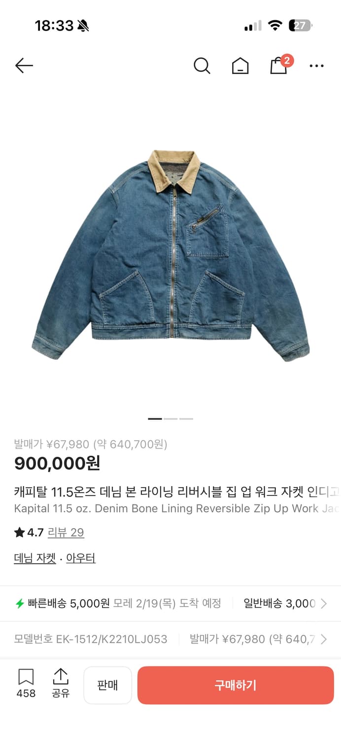 캐피탈 본 데님 리버시블 자켓 인디고 3사이즈 상품이미지2