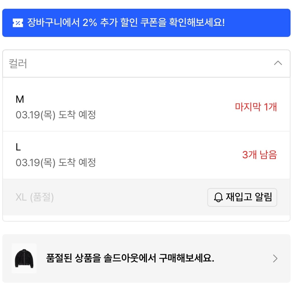 ETCE 벨벳 블루종 TRIMMING VELVET BOMBER 상품이미지7