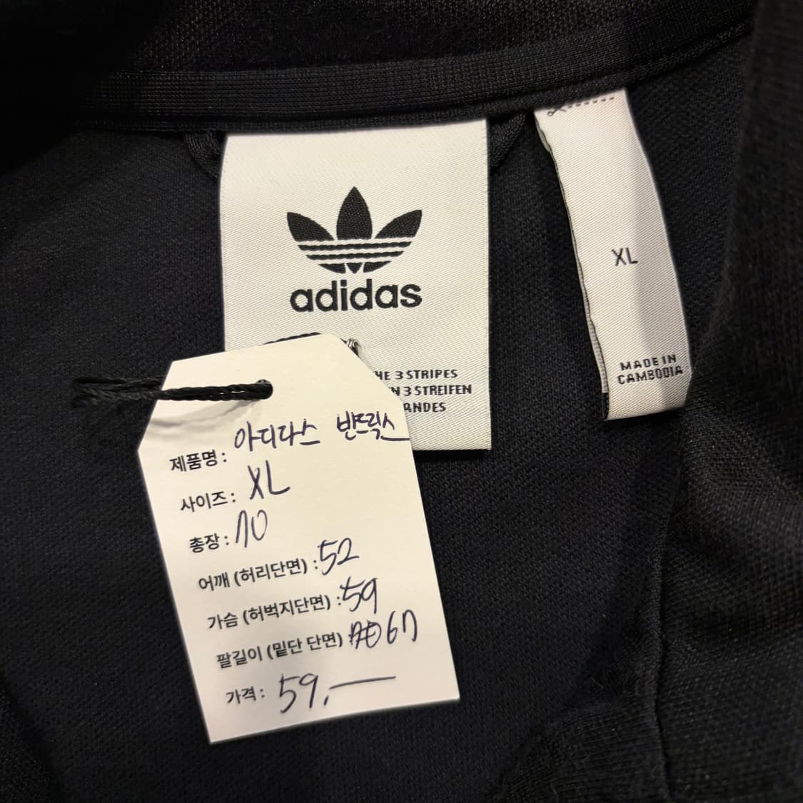 [XL] 아디다스 반드릭스 블랙/화이트 트랙탑 져지 D68 상품이미지6