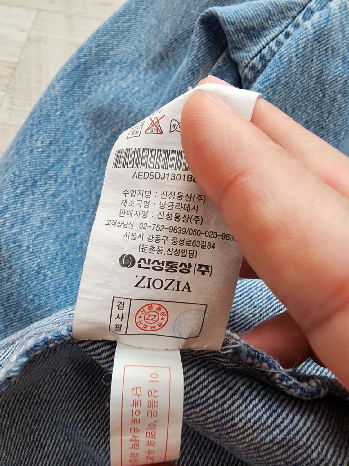 ZIOZIA 지오지아 연청 데님 자켓 팜 M(100~105) 셔켓 청자켓 상품이미지7
