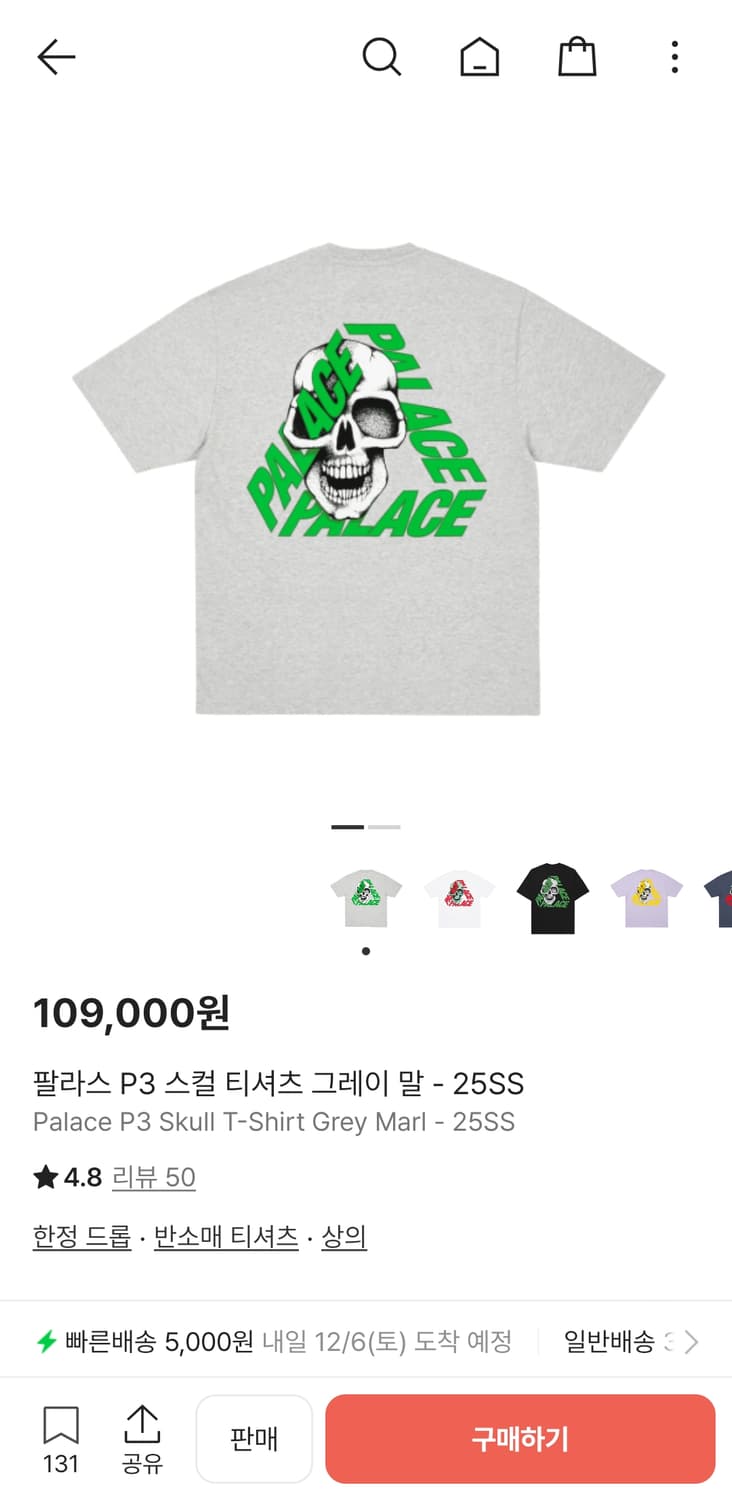 팔라스 스컬 프린팅 상품이미지1