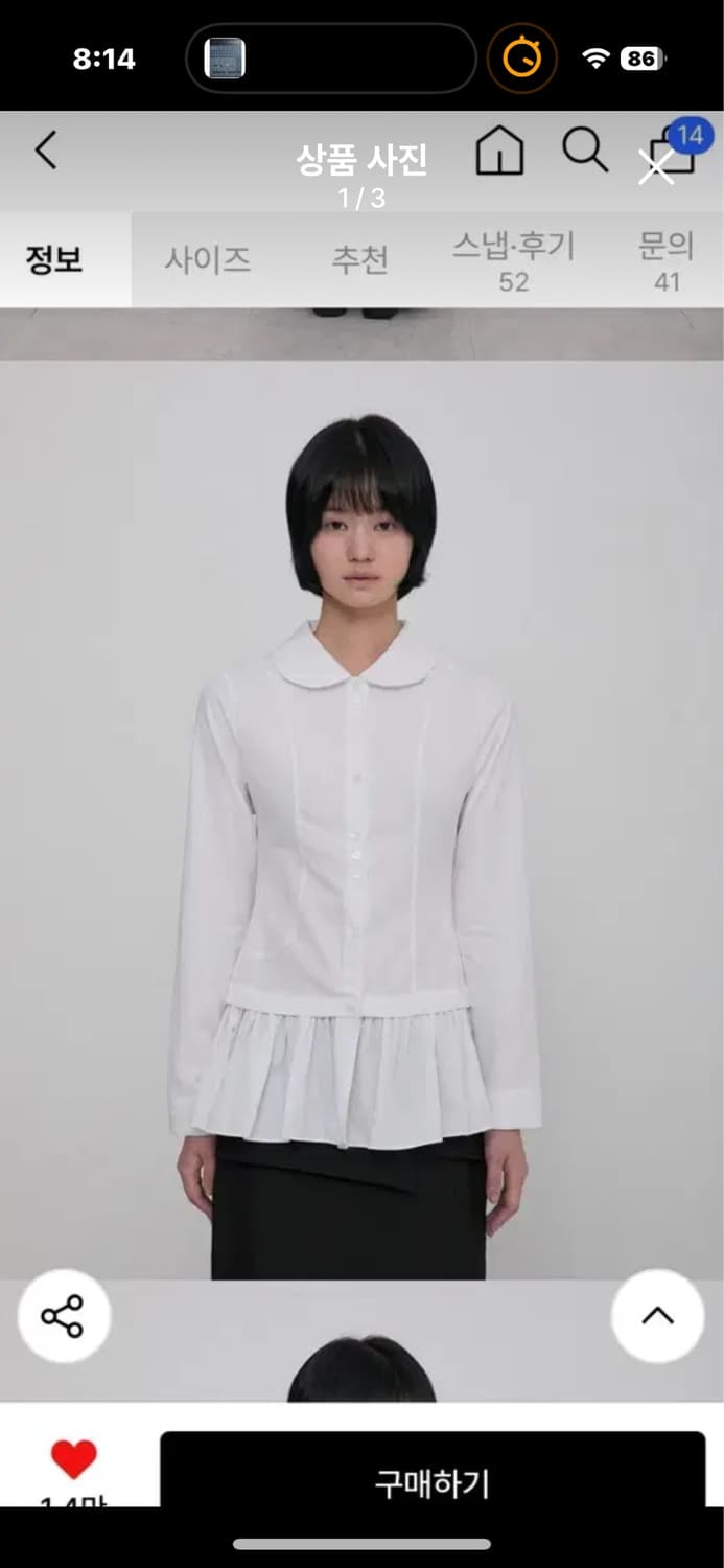 플레어업 다니 프릴 셔츠 화이트 2 상품이미지1