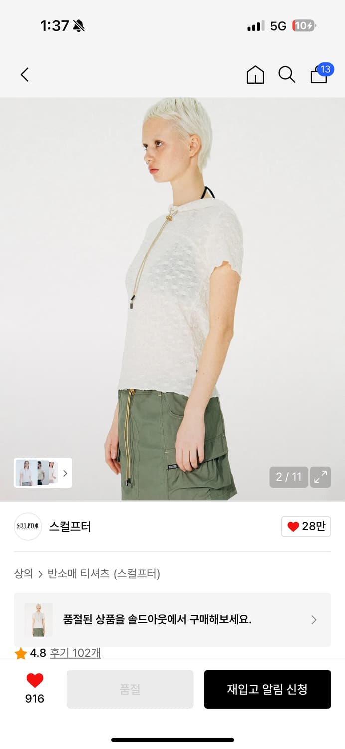 스컬프터 Crinkle Flower Hoodie Ivory 상품이미지2