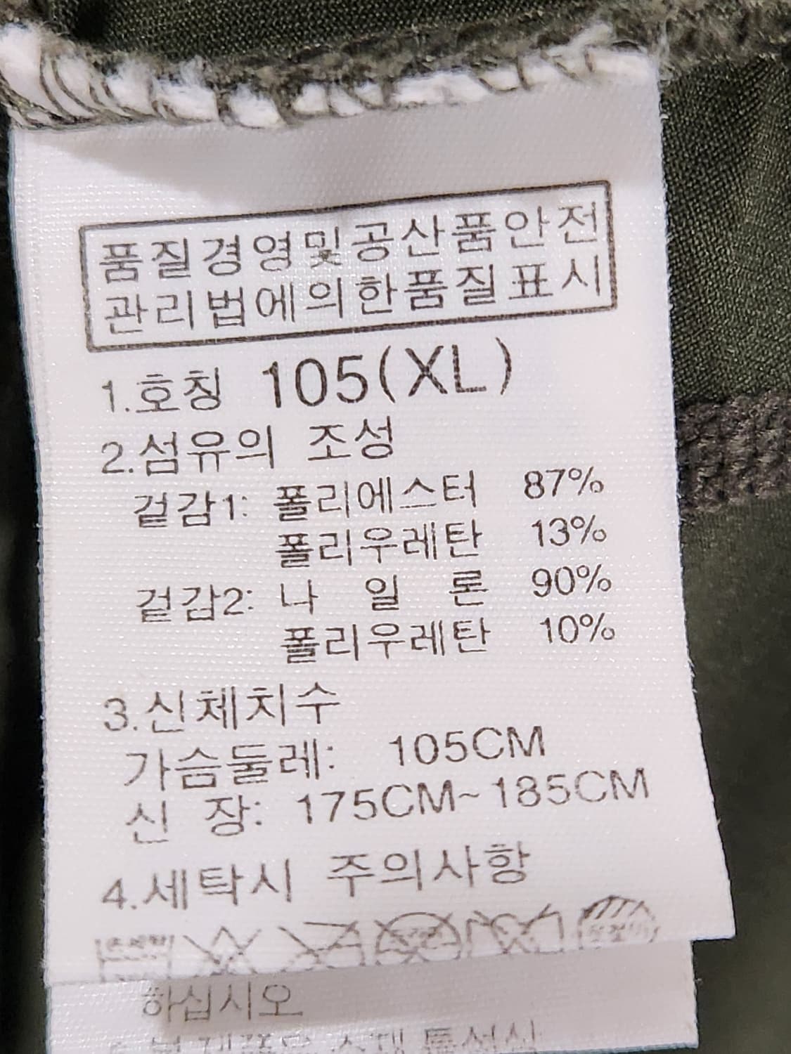 새상품급)노스페이스 하이퍼 테크 아노락 집업 기능성 긴팔티 xl

몇번  상품이미지9