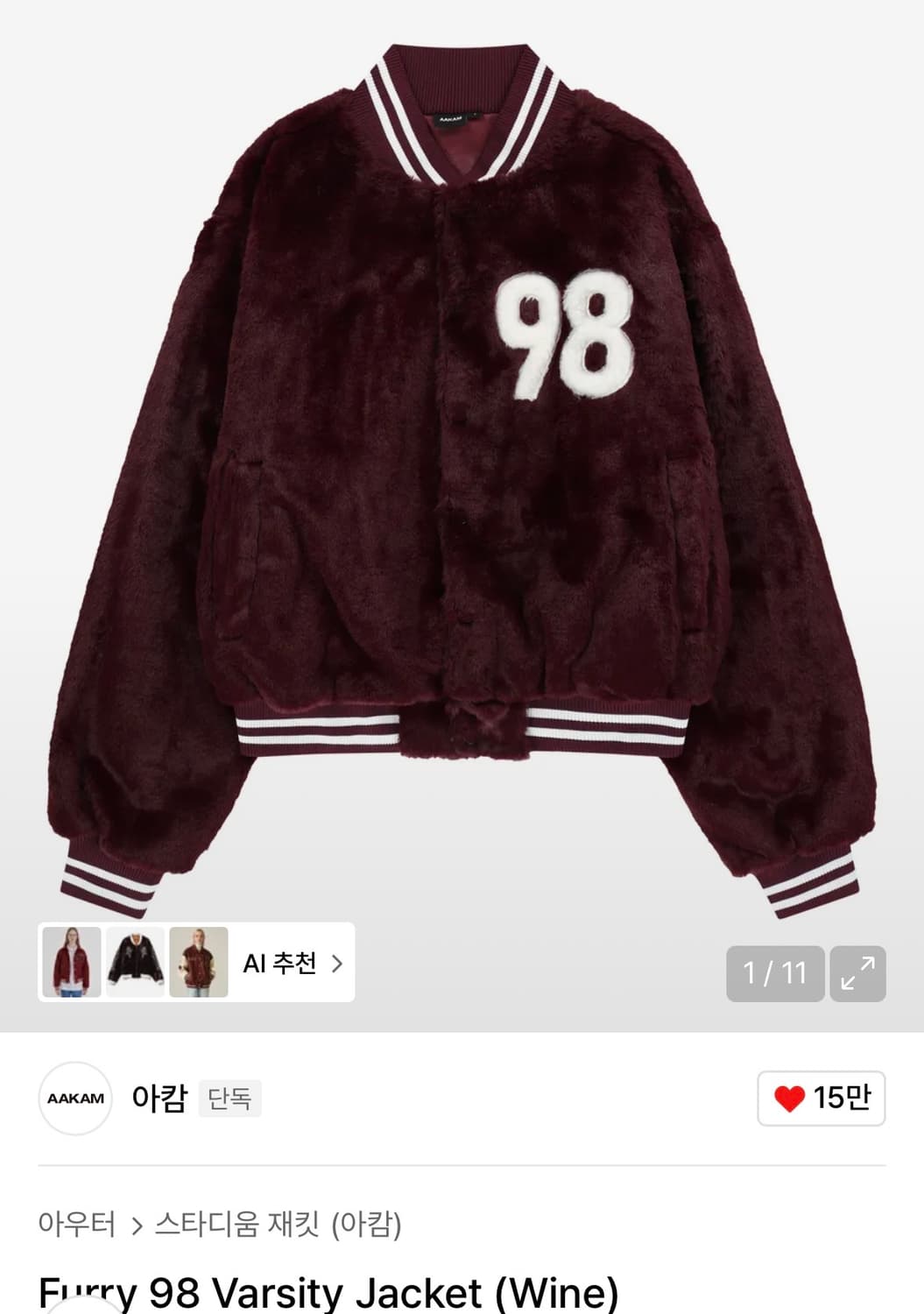 아캄 퍼 바시티 자켓 상품이미지1