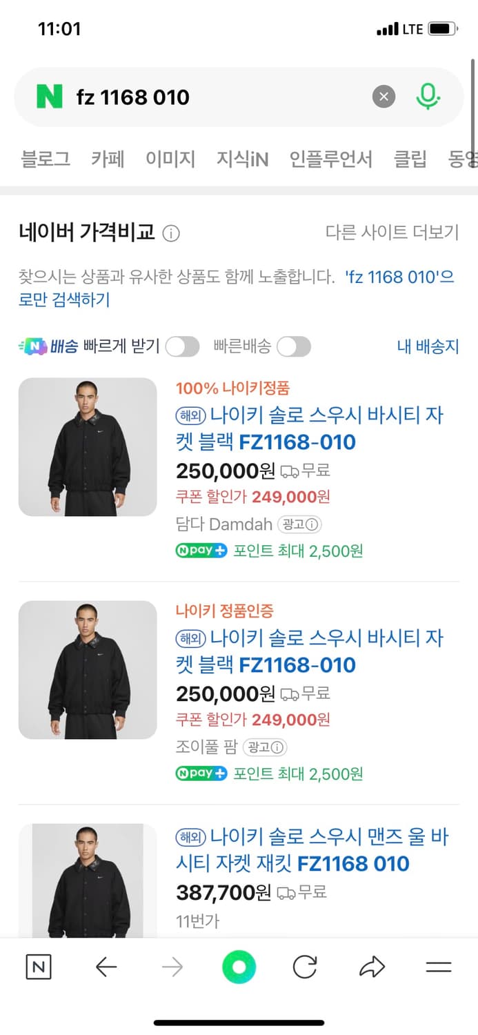 나이키 솔로 울 스우시 바시티 자켓 블랙 L, FZ1168-010 상품이미지4