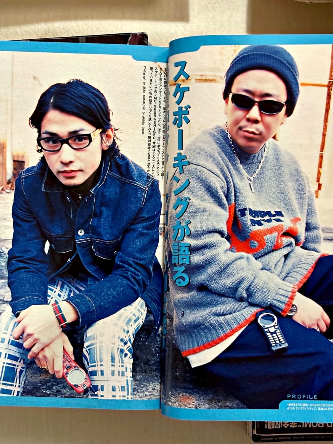 분 매거진 2001년 4월호 (패션잡지 일본잡지 옛날잡지) 상품이미지5