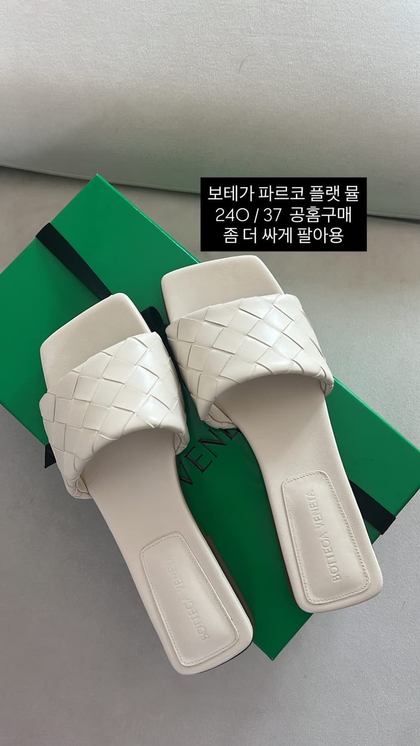 보테가 파르코 플랫 뮬 상품이미지1