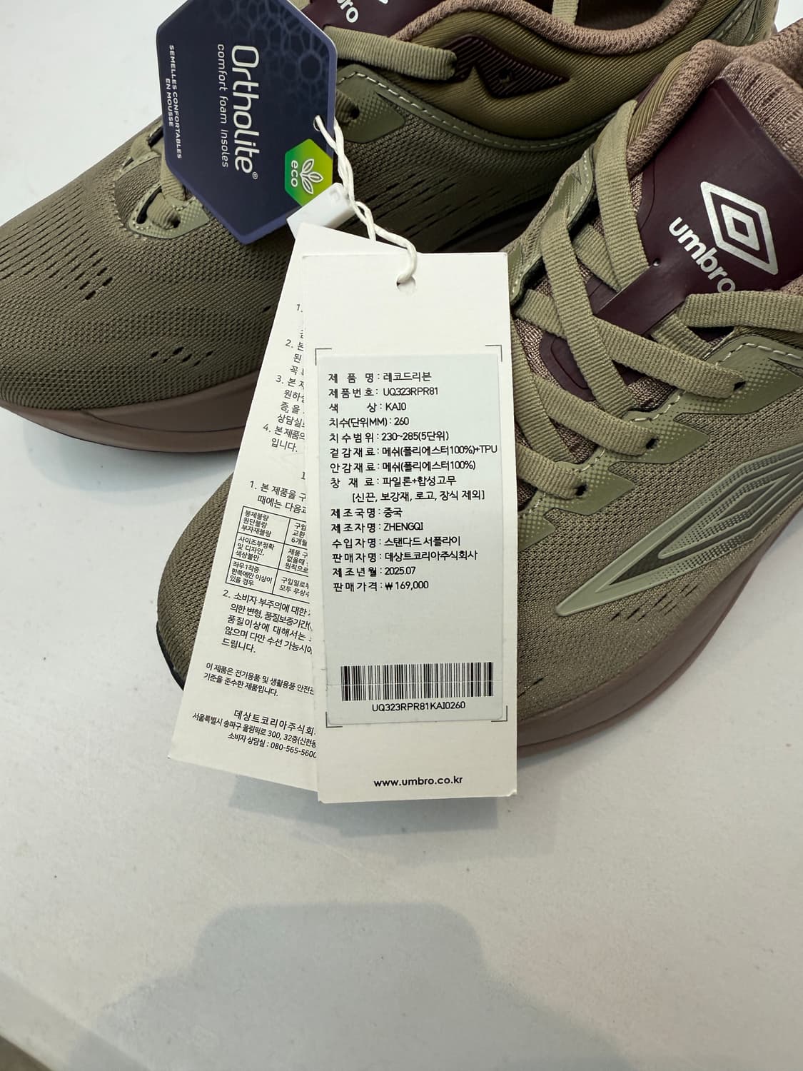 엄브로런닝화260사이즈 상품이미지3
