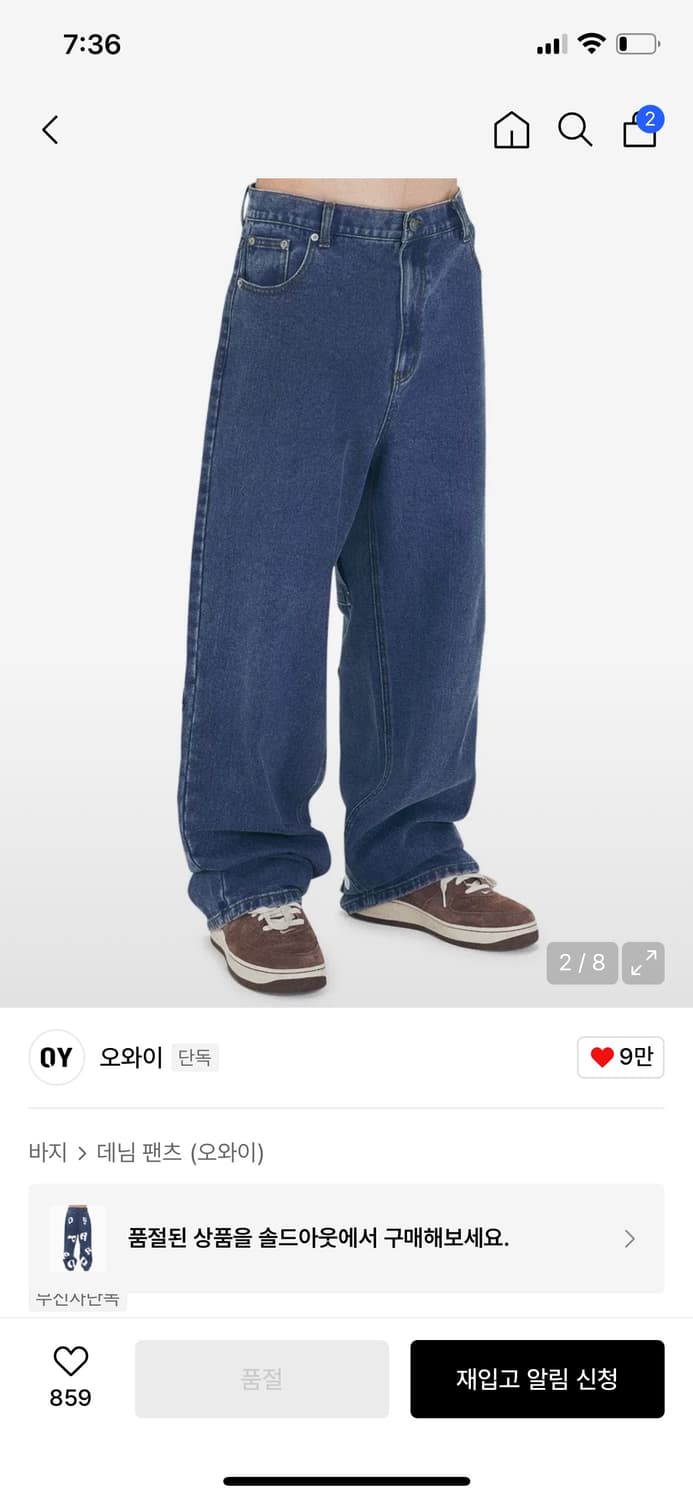 오와이 바지 상품이미지2