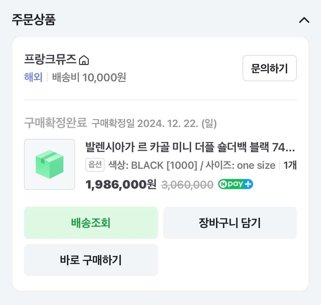 발렌시아가 르 카골 미니 더플 숄더백 블랙 상품이미지3