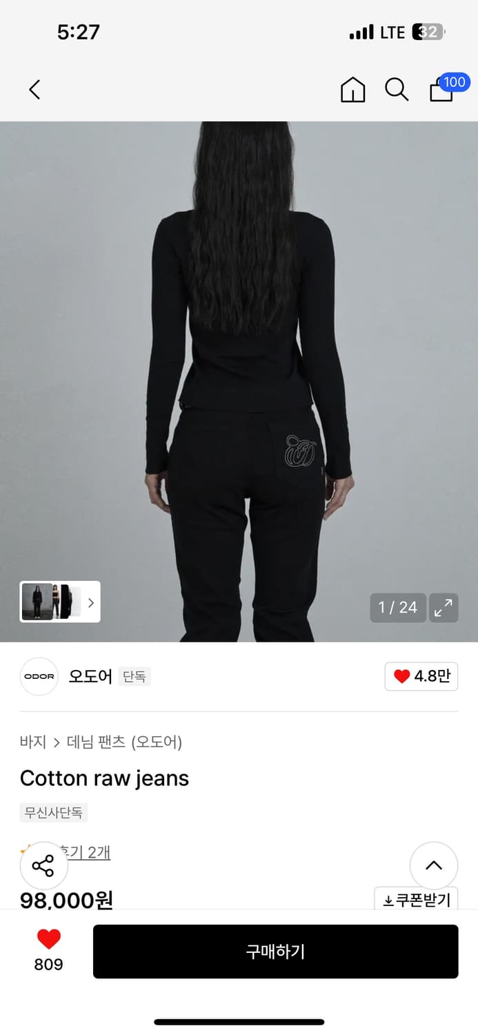 오도어 코튼 로우 진 상품이미지1