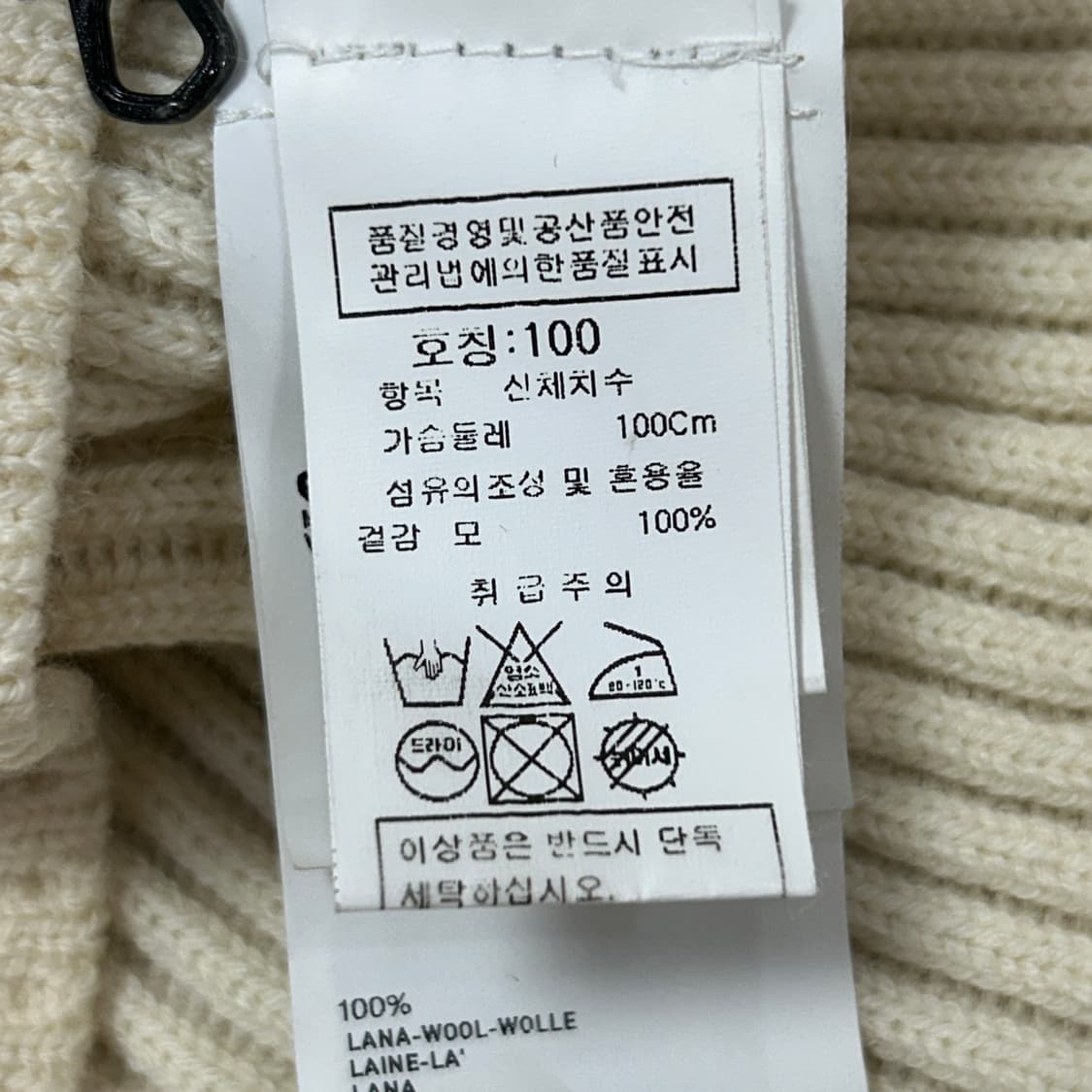 스톤아일랜드 골지 니트집업 가디건(100) 상품이미지3