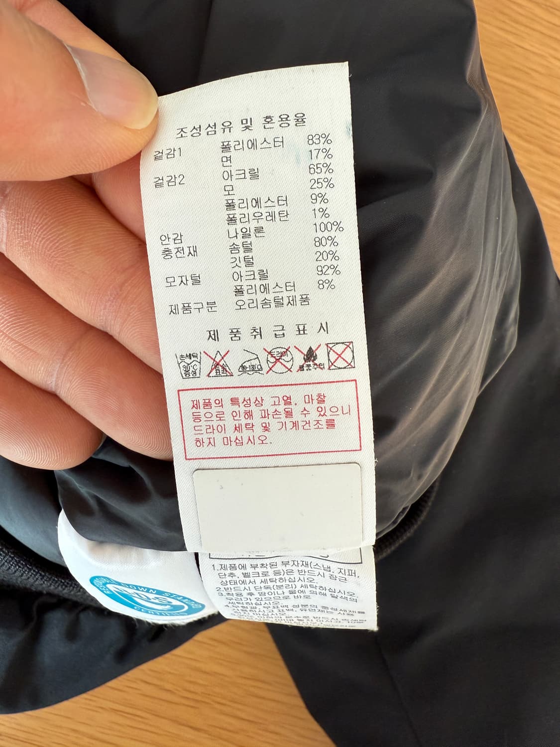 디스커버리(Discovery) 덕다운 패딩 봄버 상품이미지9