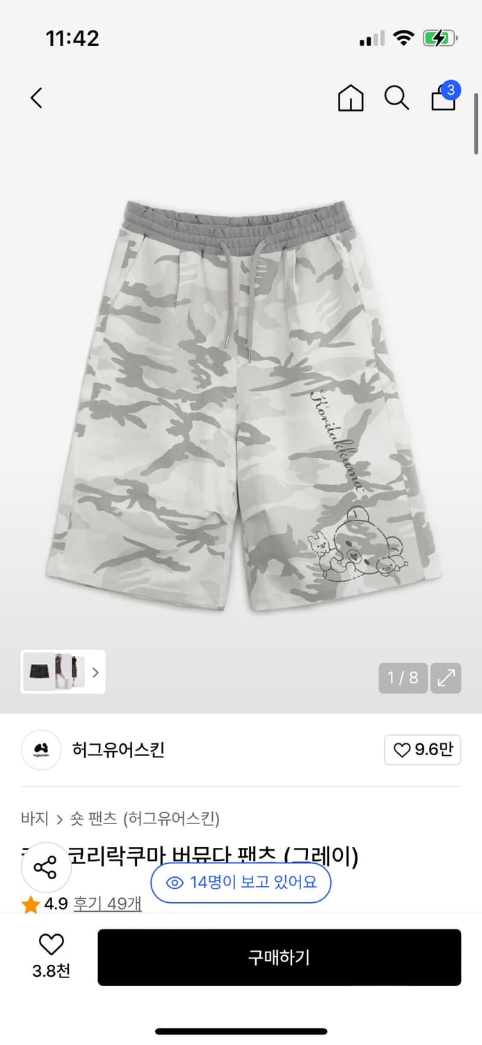 허그유어스킨 리락쿠마 버뮤다 그레이 상품이미지1