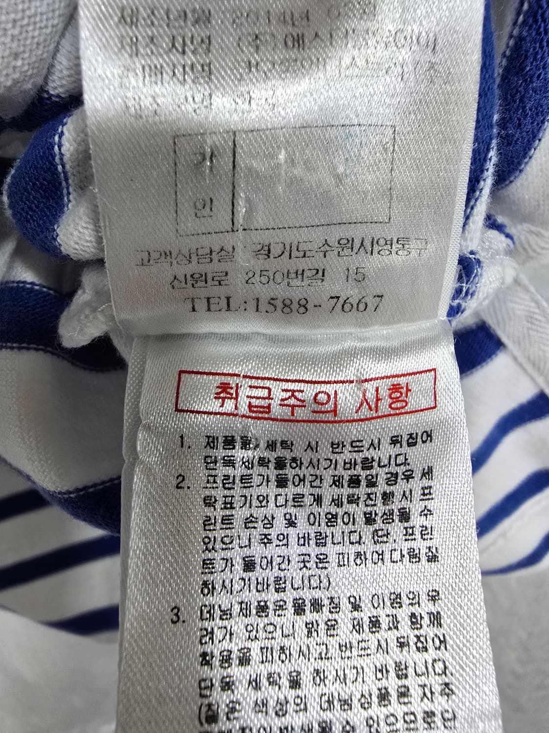럭키슈에뜨 반팔 스트라이프 별 무늬 티셔츠 (2161) 상품이미지4