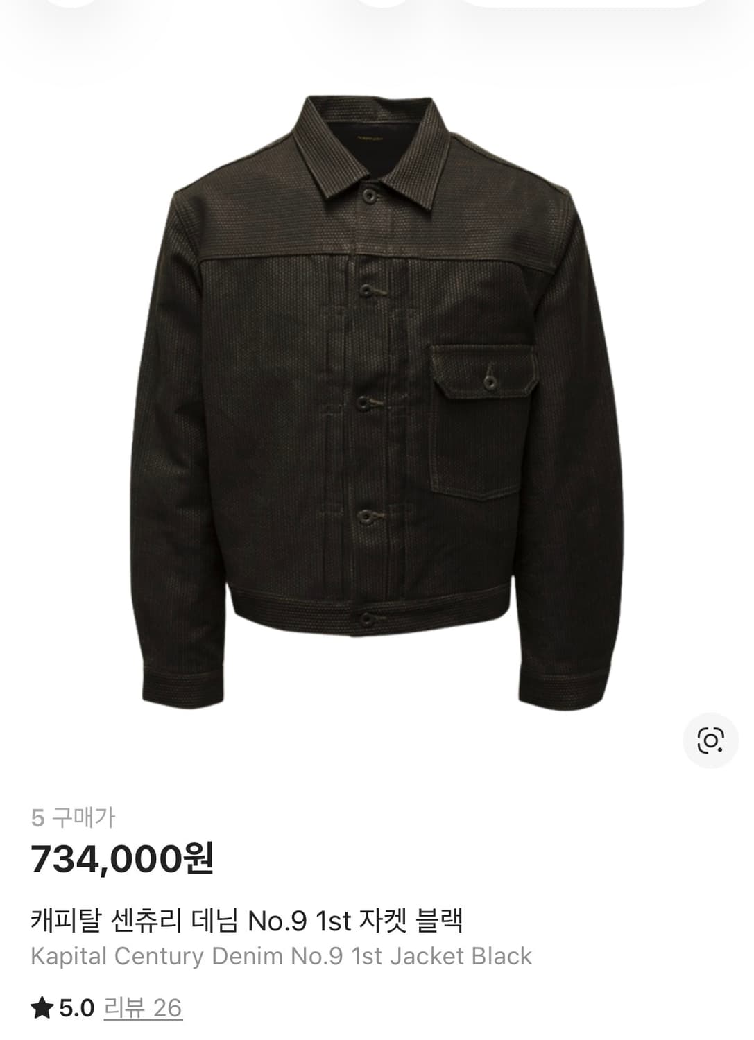 [5] 캐피탈 센츄리 데님 No.9 1st 자켓 블랙 상품이미지1